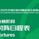 开云官网-中乙联赛决赛阶段：8队争冠组、16队保级组，8月22日至10月26日