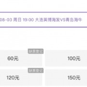 开云账号-博主：英博vs海牛球票三分钟售罄，这场又轻松6万人以上了