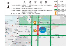 kaiyun-关于“县超”足球联赛期间临时交通管制的通告